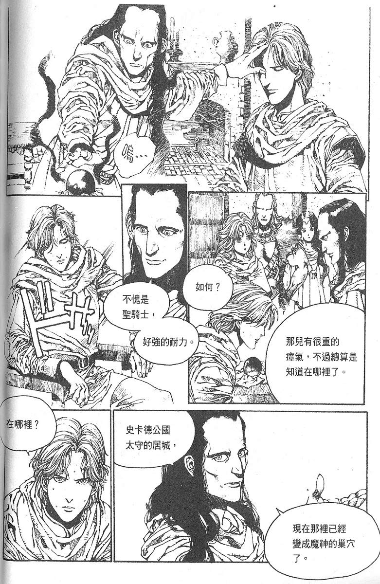 罗德岛战记韩漫全集-vol_03无删减无遮挡章节图片 