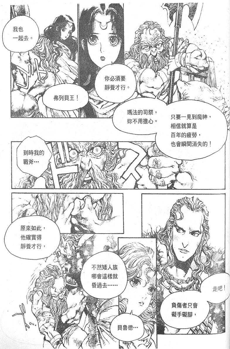 罗德岛战记韩漫全集-vol_03无删减无遮挡章节图片 