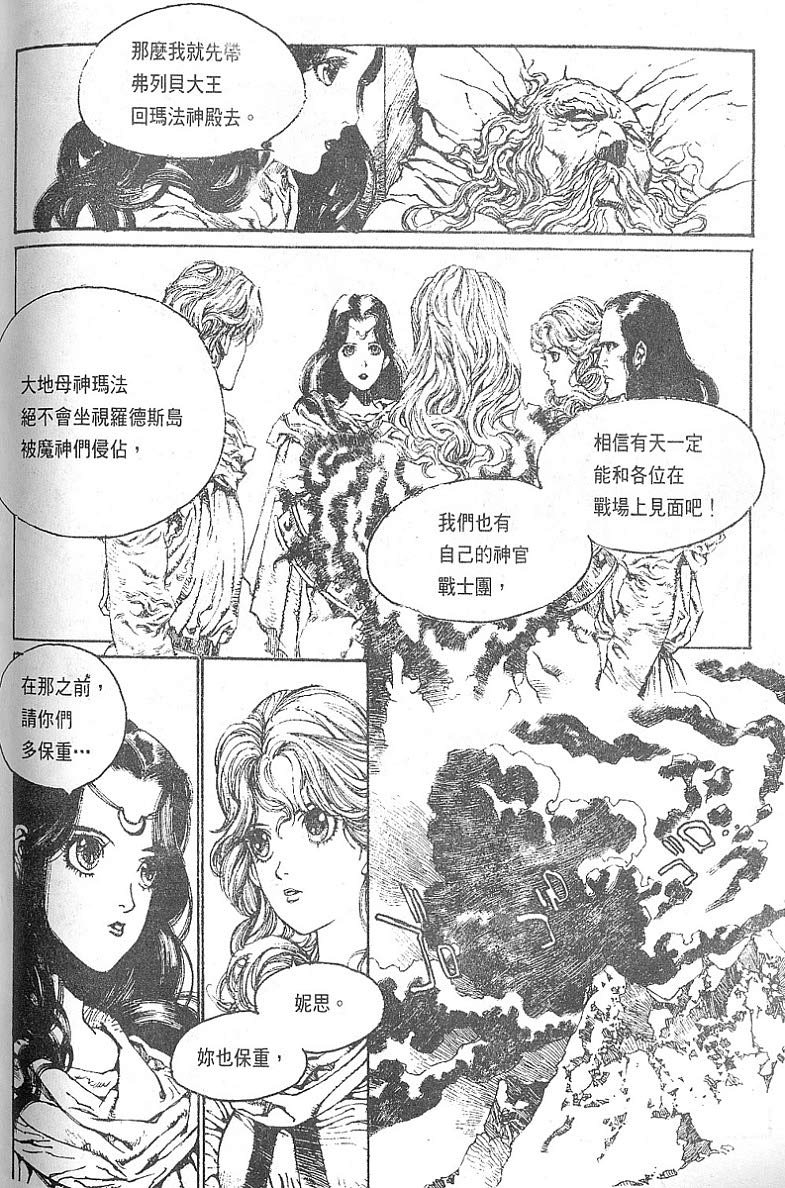 罗德岛战记韩漫全集-vol_03无删减无遮挡章节图片 