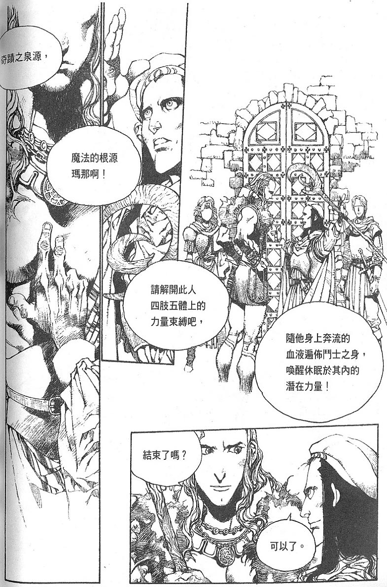 罗德岛战记韩漫全集-vol_03无删减无遮挡章节图片 