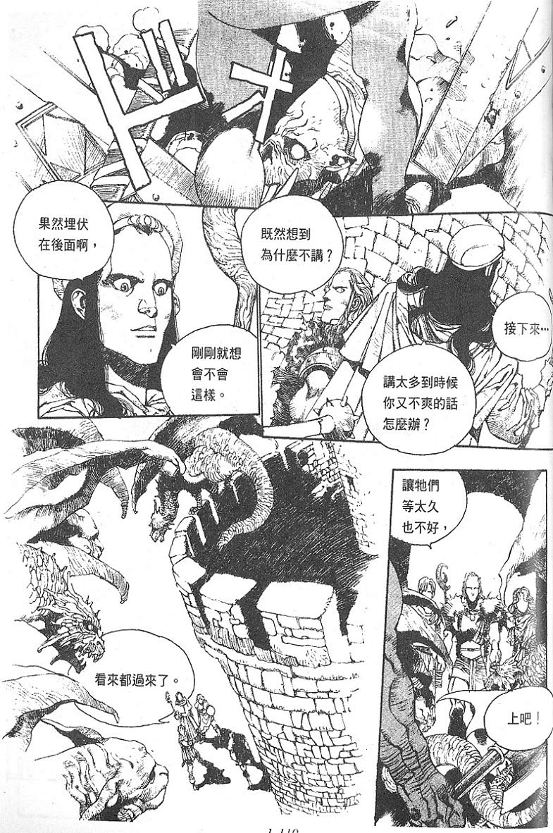 罗德岛战记韩漫全集-vol_03无删减无遮挡章节图片 