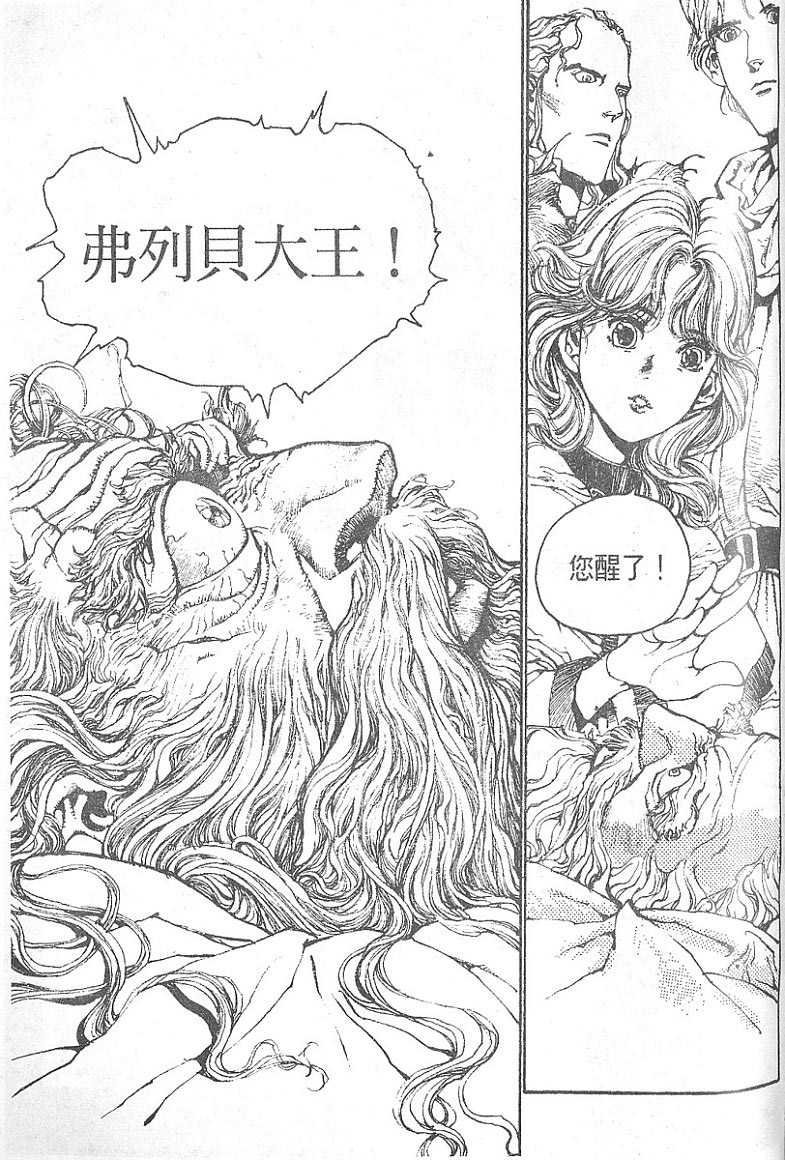 罗德岛战记韩漫全集-vol_03无删减无遮挡章节图片 