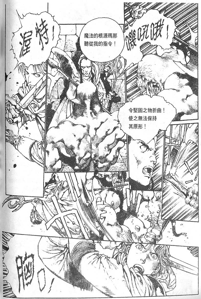 罗德岛战记韩漫全集-vol_03无删减无遮挡章节图片 