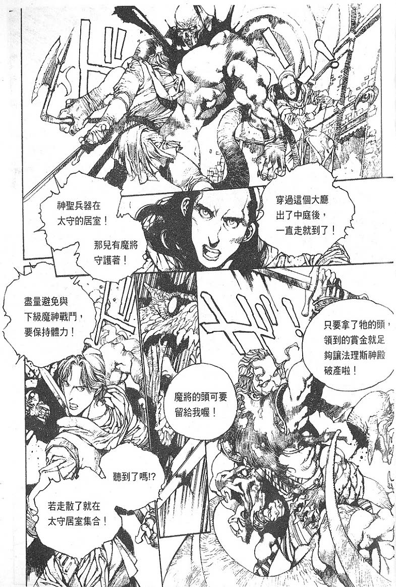罗德岛战记韩漫全集-vol_03无删减无遮挡章节图片 