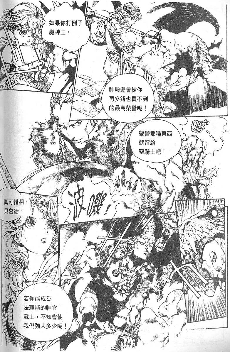 罗德岛战记韩漫全集-vol_03无删减无遮挡章节图片 