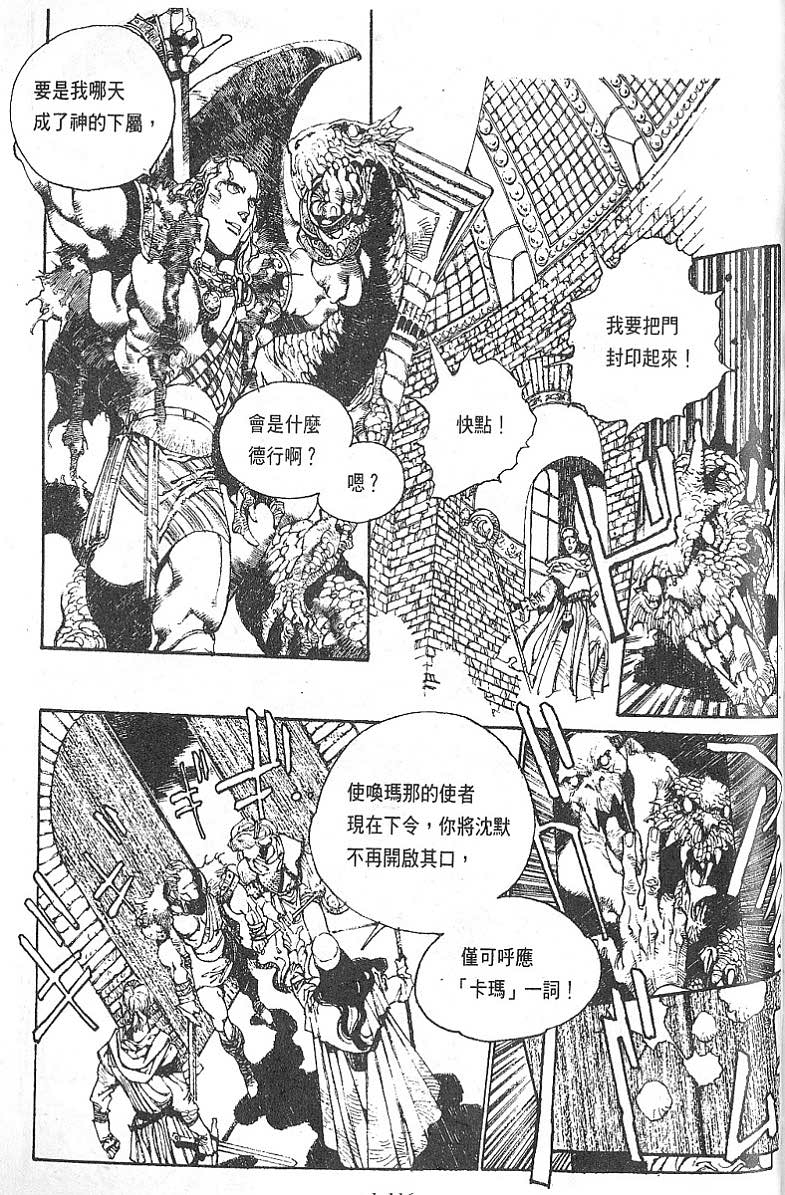 罗德岛战记韩漫全集-vol_03无删减无遮挡章节图片 