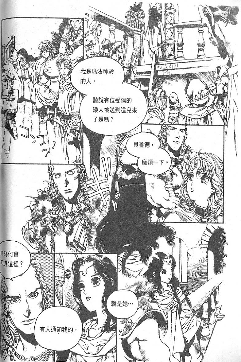 罗德岛战记韩漫全集-vol_03无删减无遮挡章节图片 