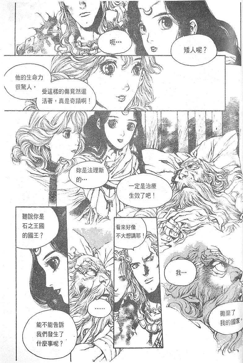 罗德岛战记韩漫全集-vol_03无删减无遮挡章节图片 