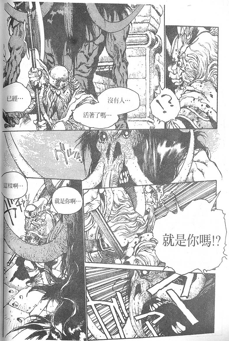 罗德岛战记韩漫全集-vol_03无删减无遮挡章节图片 