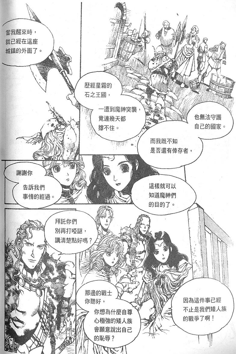 罗德岛战记韩漫全集-vol_03无删减无遮挡章节图片 