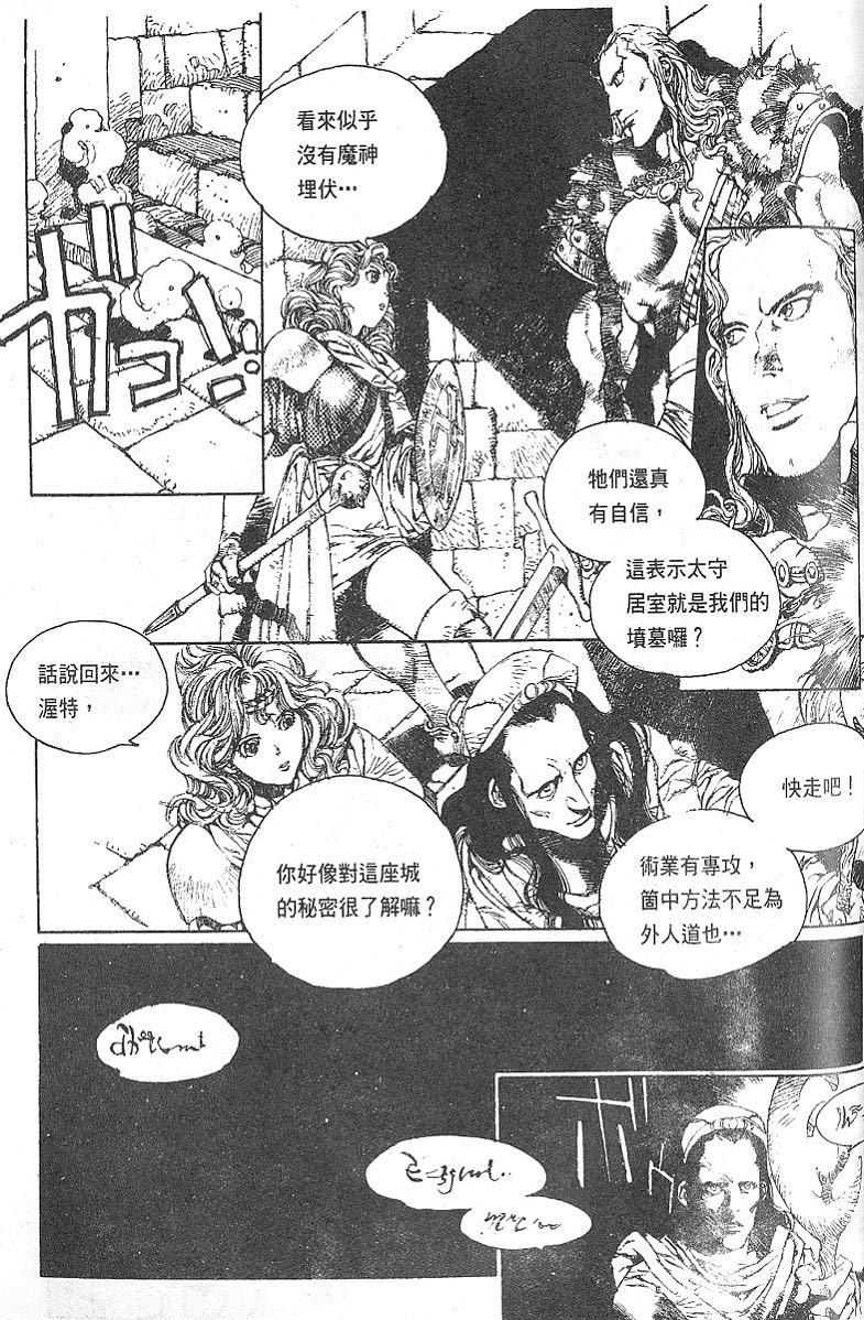 罗德岛战记韩漫全集-vol_04无删减无遮挡章节图片 