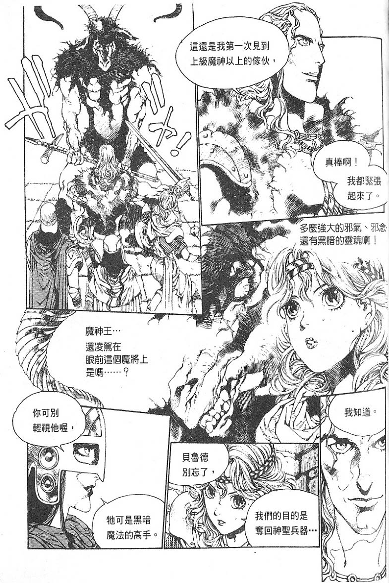 罗德岛战记韩漫全集-vol_04无删减无遮挡章节图片 