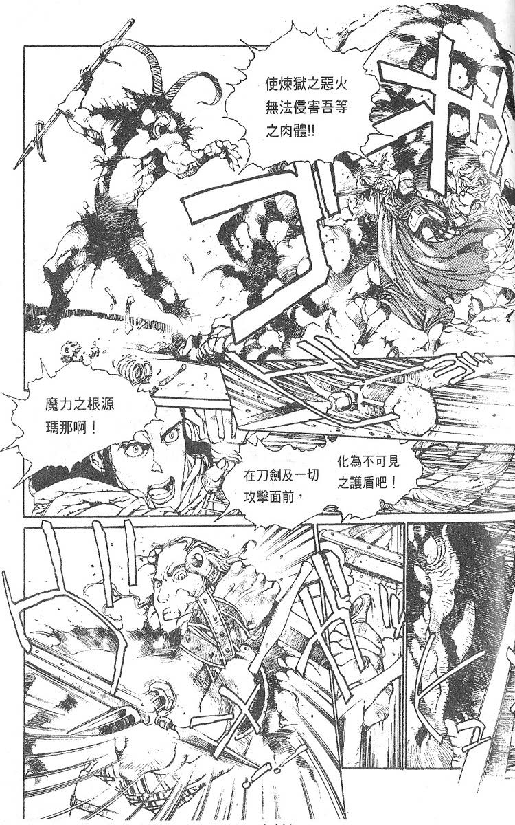 罗德岛战记韩漫全集-vol_04无删减无遮挡章节图片 
