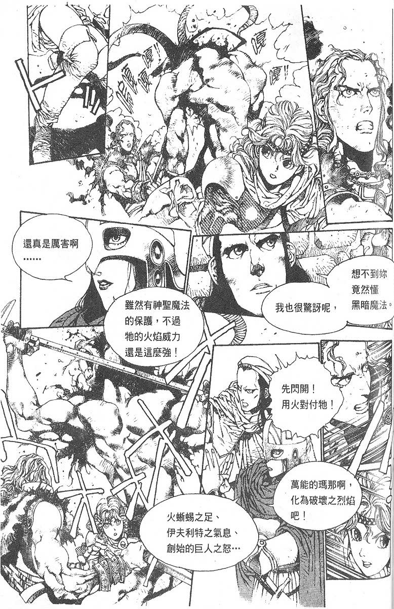 罗德岛战记韩漫全集-vol_04无删减无遮挡章节图片 