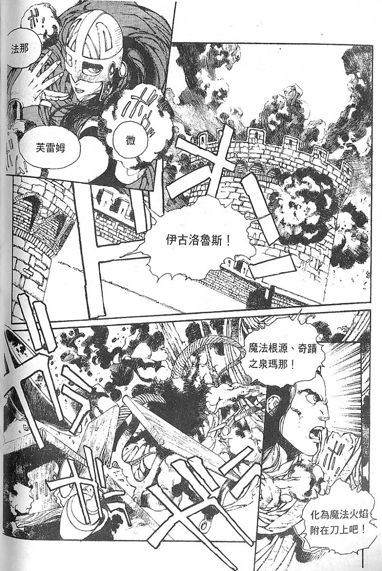 罗德岛战记韩漫全集-vol_04无删减无遮挡章节图片 
