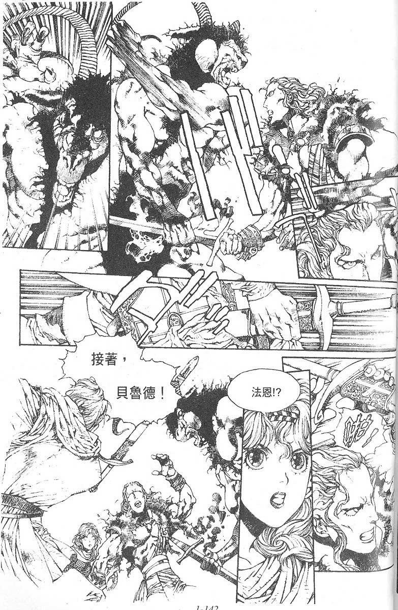 罗德岛战记韩漫全集-vol_04无删减无遮挡章节图片 