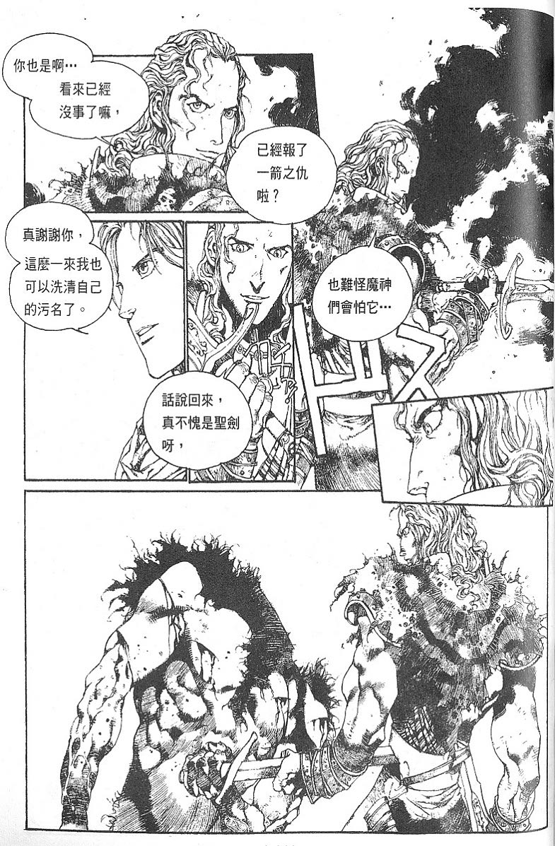 罗德岛战记韩漫全集-vol_04无删减无遮挡章节图片 