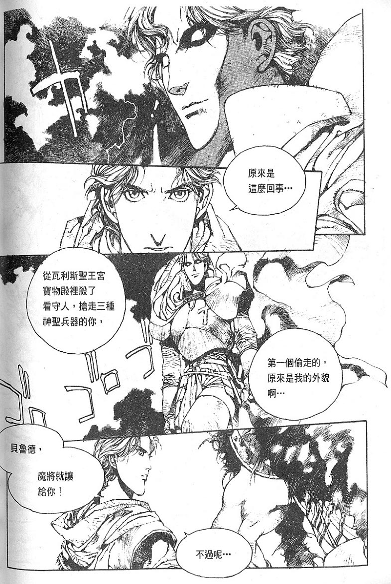 罗德岛战记韩漫全集-vol_04无删减无遮挡章节图片 