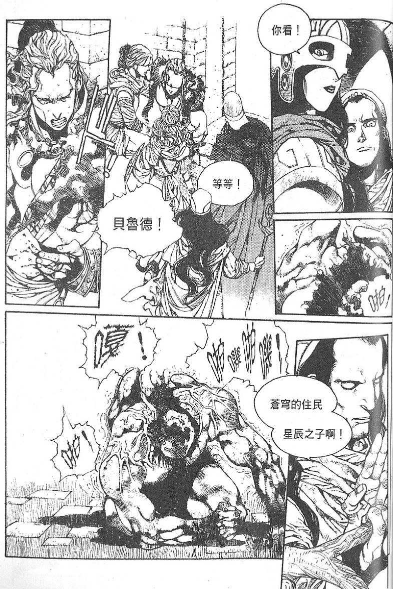 罗德岛战记韩漫全集-vol_04无删减无遮挡章节图片 