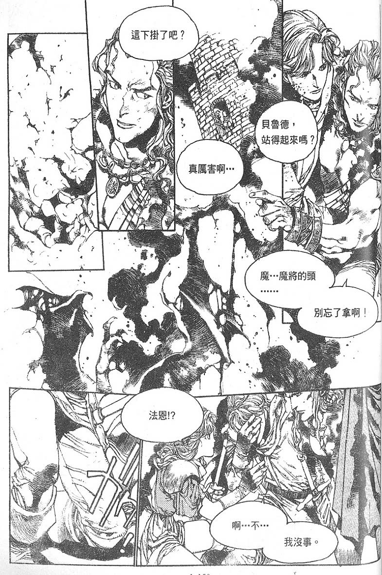 罗德岛战记韩漫全集-vol_04无删减无遮挡章节图片 