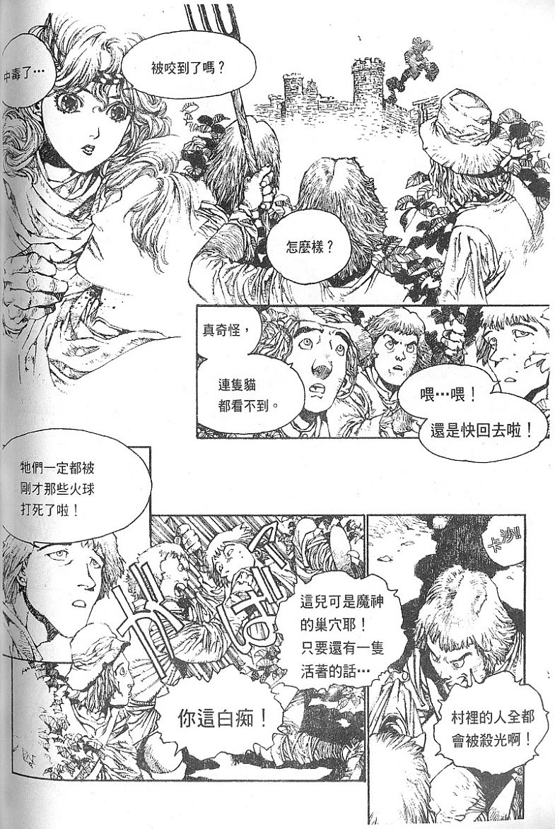 罗德岛战记韩漫全集-vol_04无删减无遮挡章节图片 