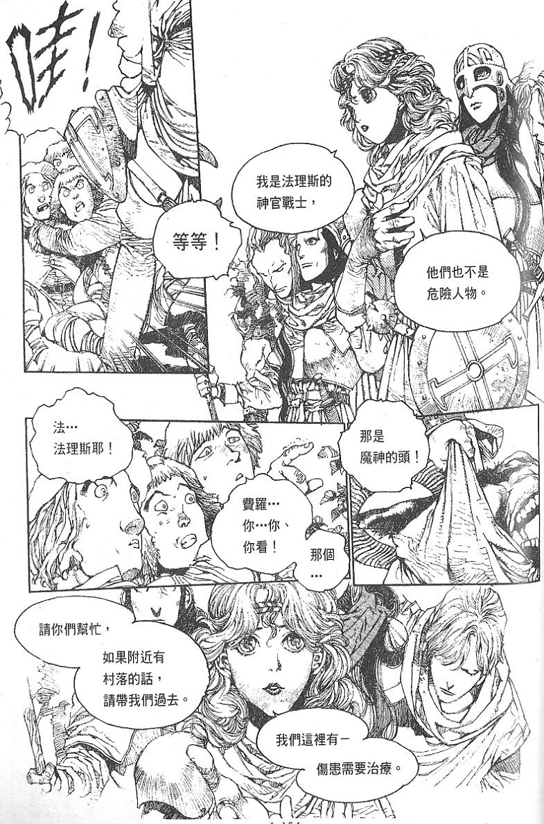 罗德岛战记韩漫全集-vol_04无删减无遮挡章节图片 