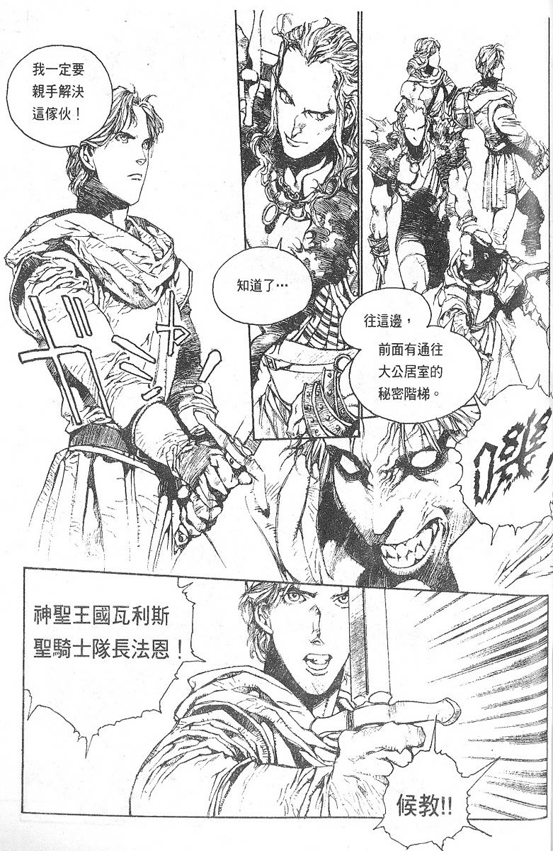 罗德岛战记韩漫全集-vol_04无删减无遮挡章节图片 