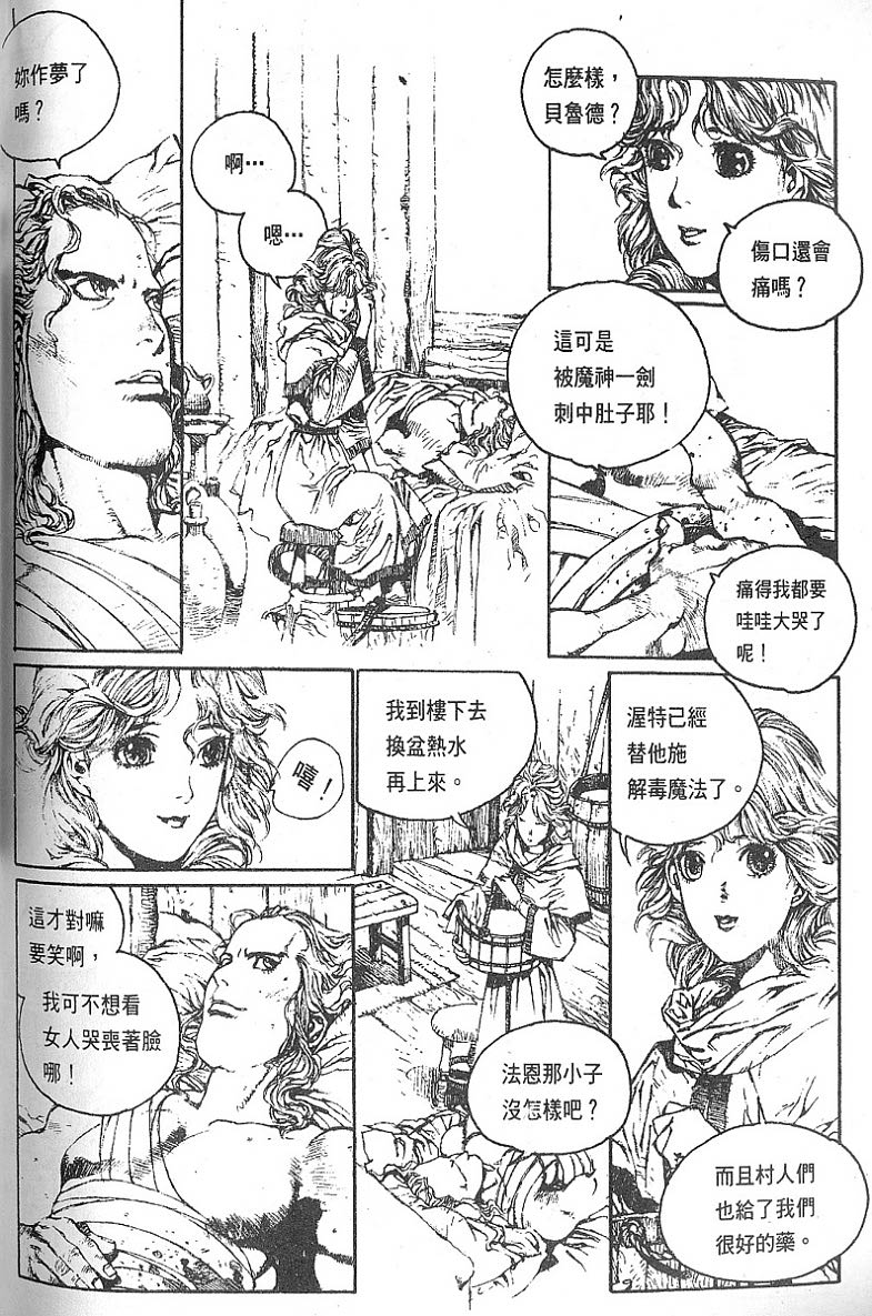 罗德岛战记韩漫全集-vol_05无删减无遮挡章节图片 