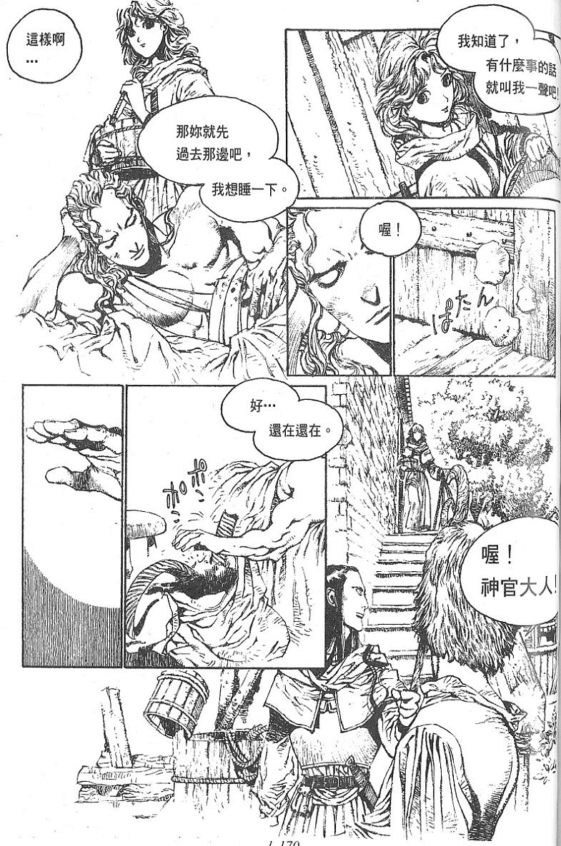 罗德岛战记韩漫全集-vol_05无删减无遮挡章节图片 