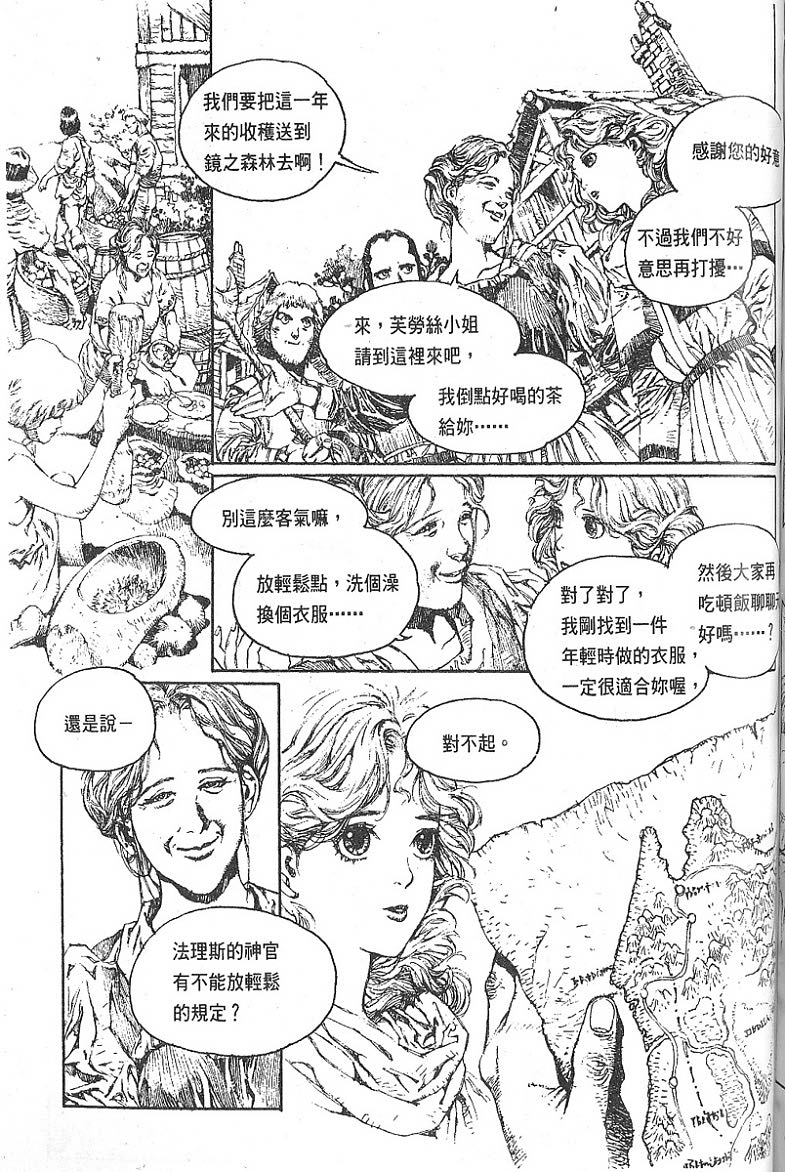 罗德岛战记韩漫全集-vol_05无删减无遮挡章节图片 