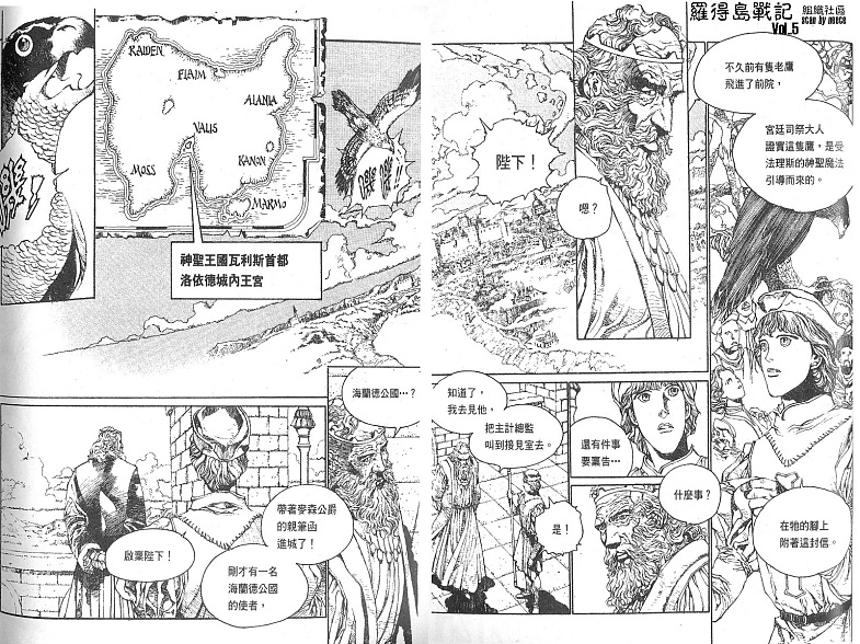 罗德岛战记韩漫全集-vol_05无删减无遮挡章节图片 