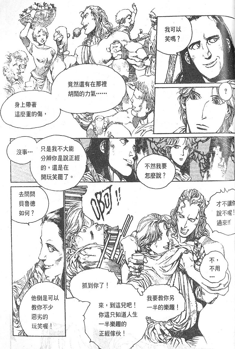 罗德岛战记韩漫全集-vol_05无删减无遮挡章节图片 