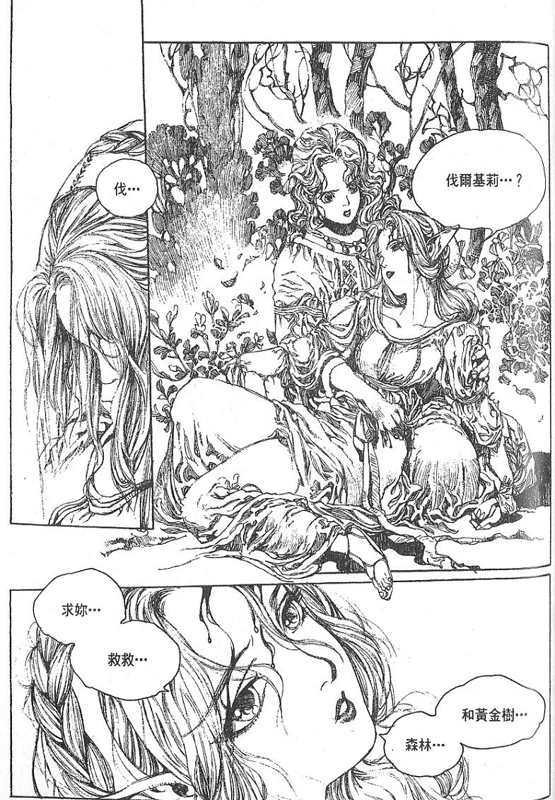 罗德岛战记韩漫全集-vol_05无删减无遮挡章节图片 