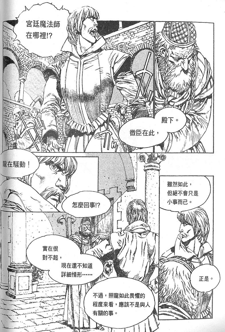 罗德岛战记韩漫全集-vol_05无删减无遮挡章节图片 