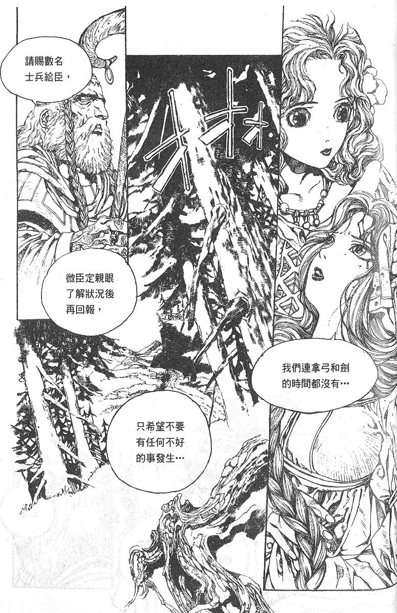 罗德岛战记韩漫全集-vol_05无删减无遮挡章节图片 
