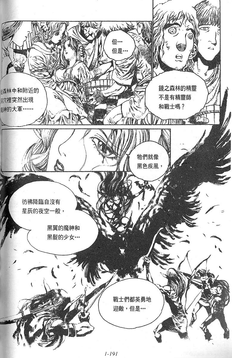 罗德岛战记韩漫全集-vol_05无删减无遮挡章节图片 