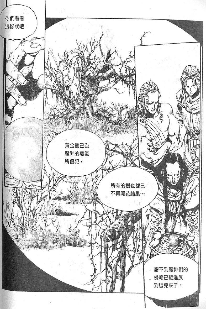 罗德岛战记韩漫全集-vol_05无删减无遮挡章节图片 