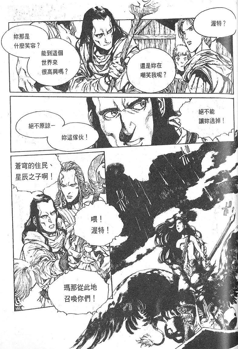 罗德岛战记韩漫全集-vol_05无删减无遮挡章节图片 