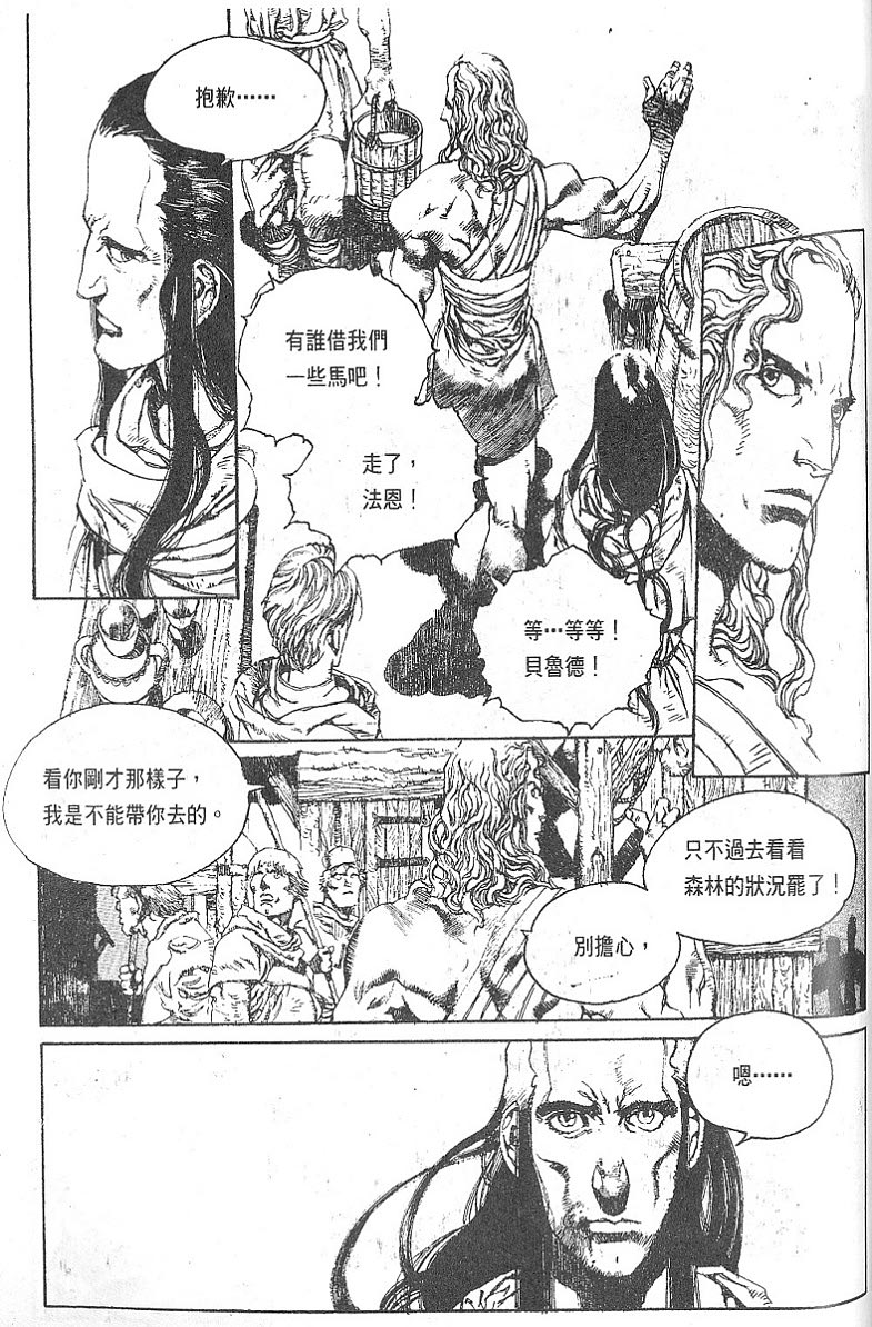 罗德岛战记韩漫全集-vol_05无删减无遮挡章节图片 