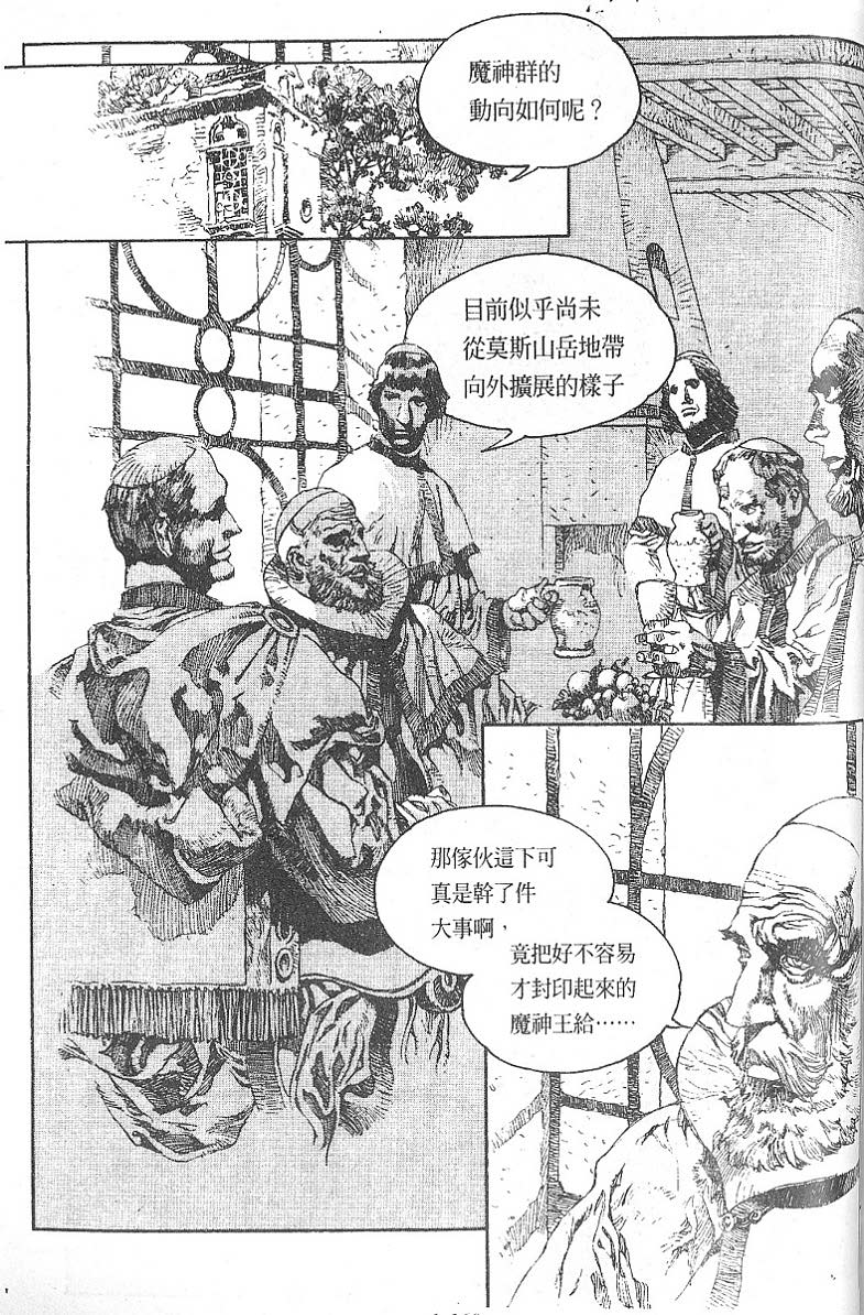 罗德岛战记韩漫全集-vol_05无删减无遮挡章节图片 