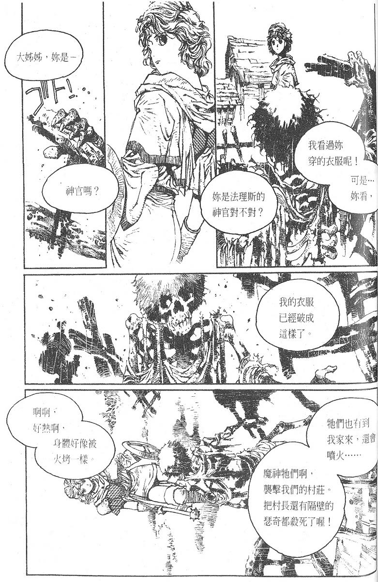 罗德岛战记韩漫全集-vol_05无删减无遮挡章节图片 