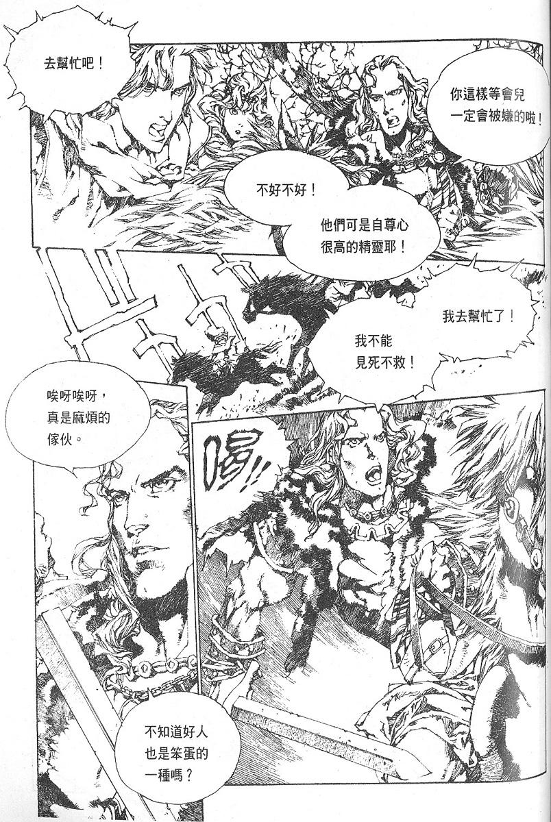 罗德岛战记韩漫全集-vol_06无删减无遮挡章节图片 