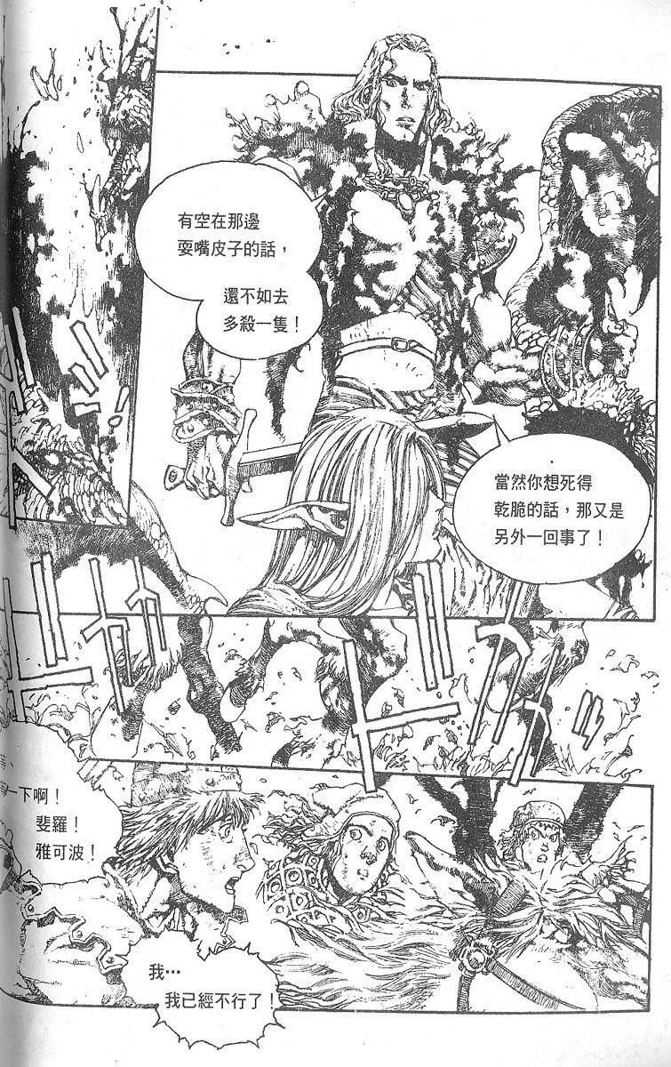 罗德岛战记韩漫全集-vol_06无删减无遮挡章节图片 