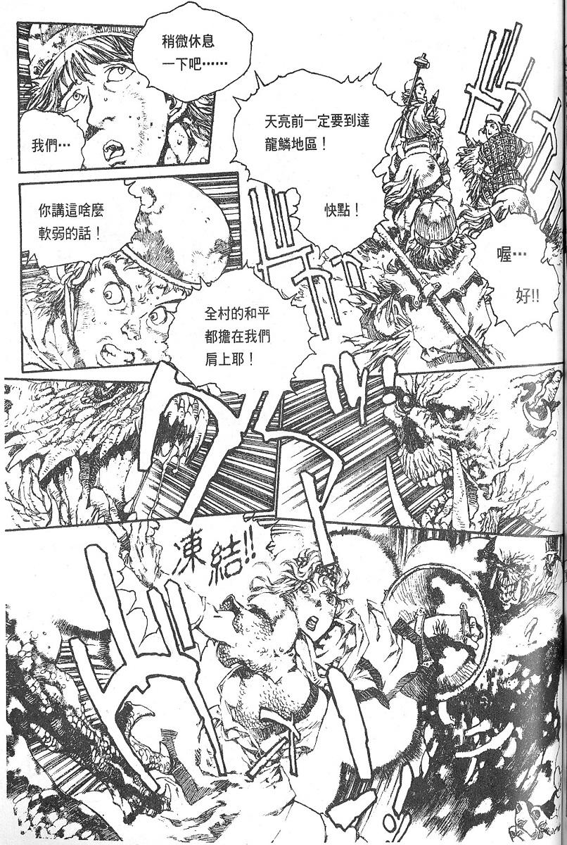 罗德岛战记韩漫全集-vol_06无删减无遮挡章节图片 