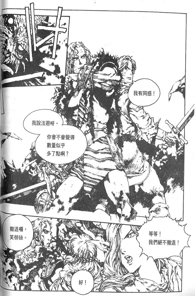 罗德岛战记韩漫全集-vol_06无删减无遮挡章节图片 