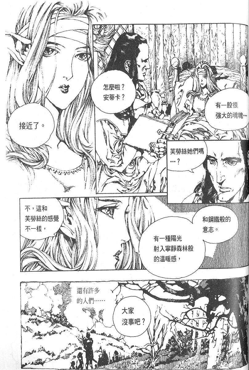 罗德岛战记韩漫全集-vol_06无删减无遮挡章节图片 