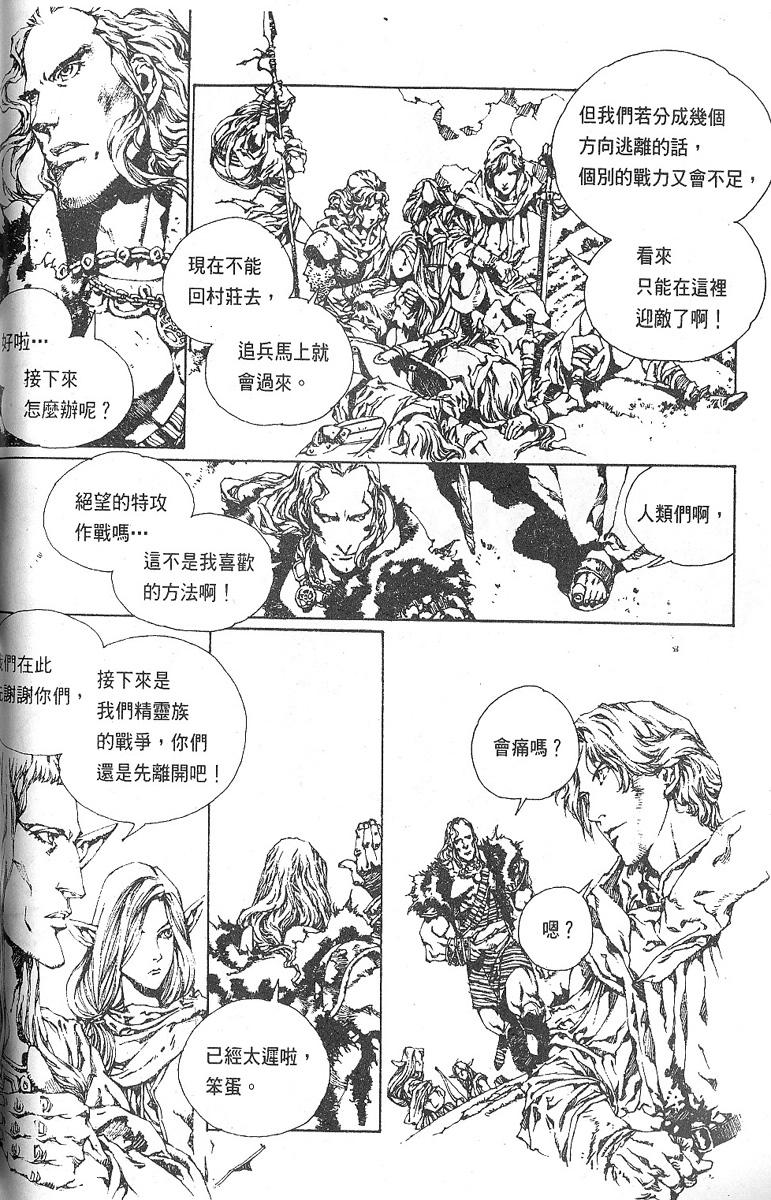 罗德岛战记韩漫全集-vol_06无删减无遮挡章节图片 