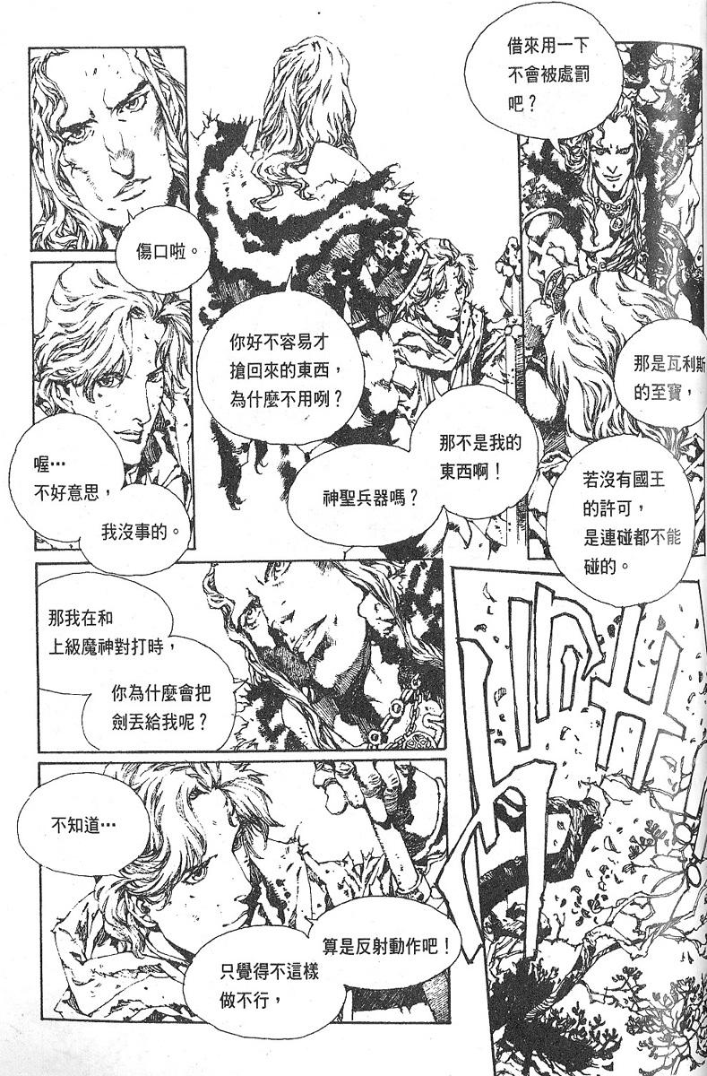 罗德岛战记韩漫全集-vol_06无删减无遮挡章节图片 