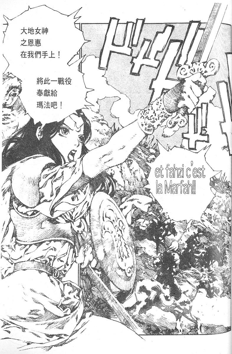 罗德岛战记韩漫全集-vol_06无删减无遮挡章节图片 