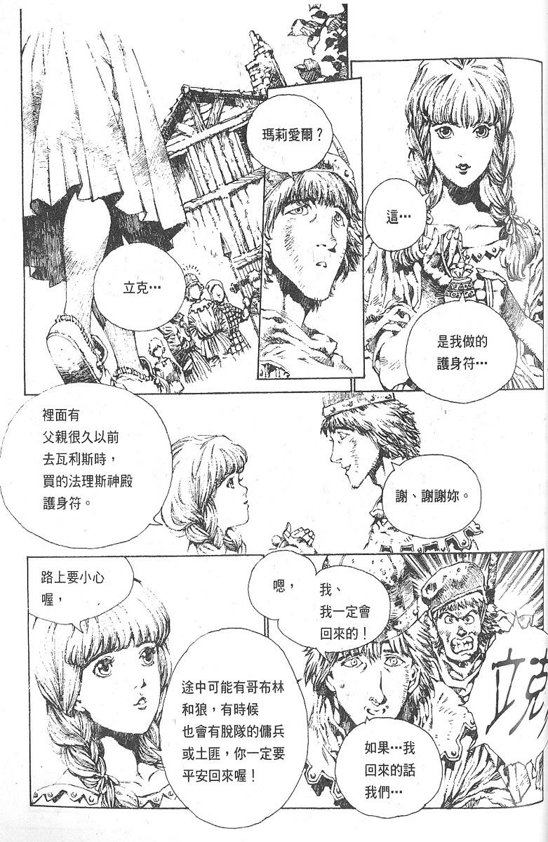 罗德岛战记韩漫全集-vol_06无删减无遮挡章节图片 